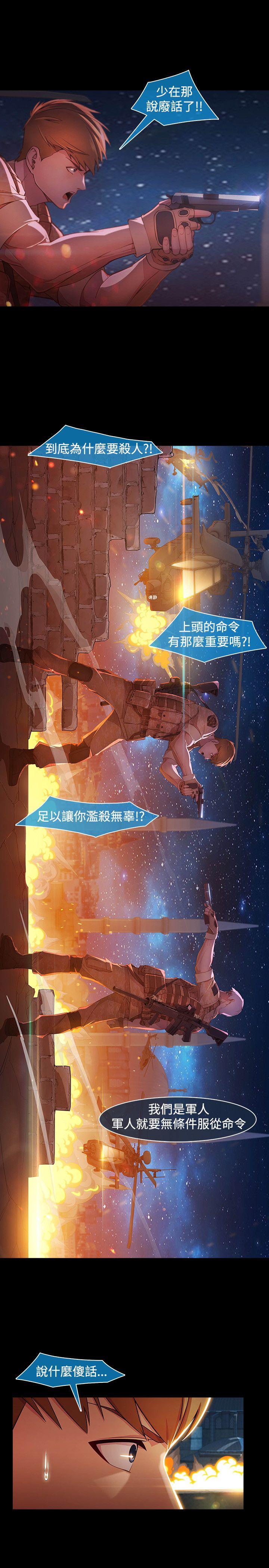湿家侦探(解忧侦探社) 第1季 最終話 第20页