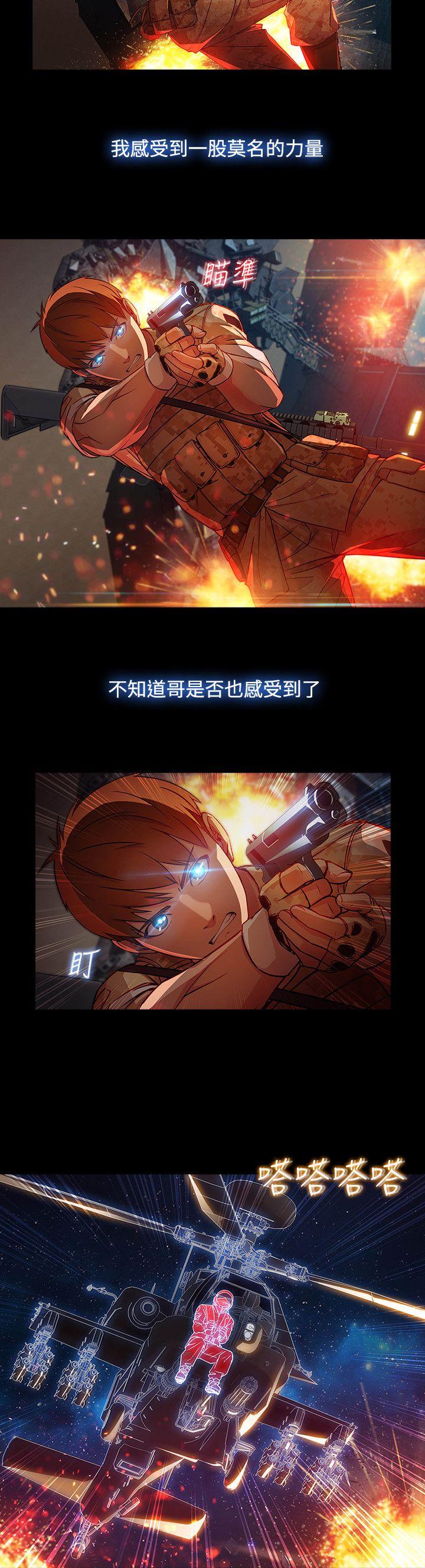 湿家侦探(解忧侦探社) 第1季 最終話 第23页