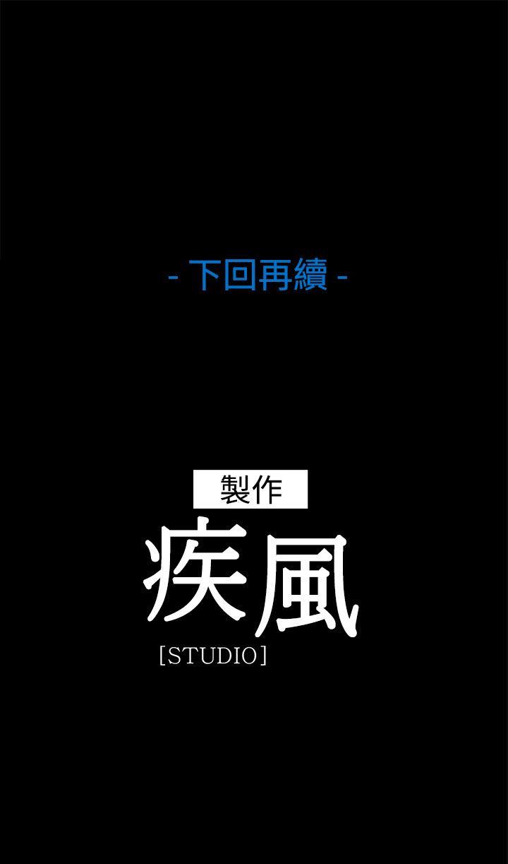 湿家侦探(解忧侦探社) 第1季 最終話 第27页
