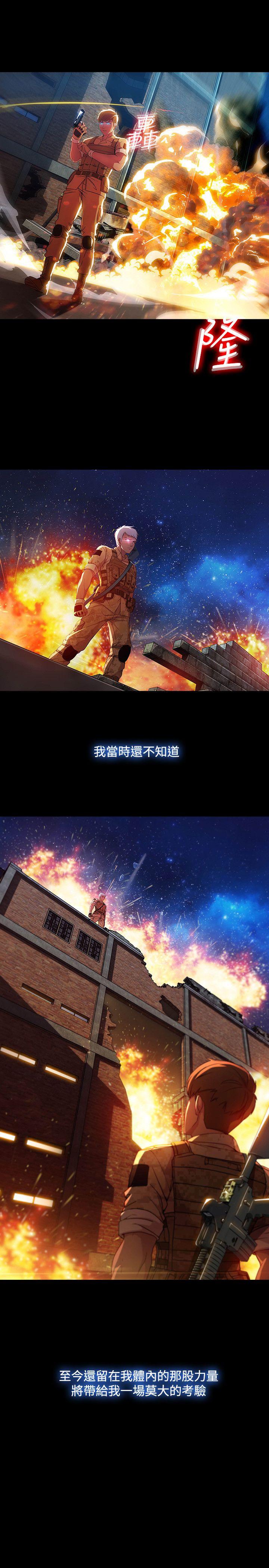 湿家侦探(解忧侦探社) 第1季 最終話 第25页