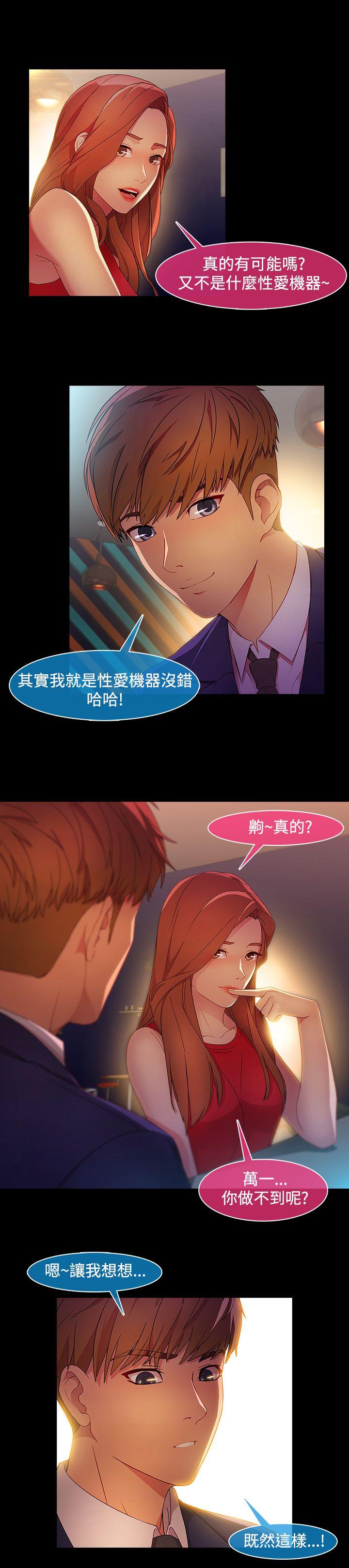 湿家侦探(解忧侦探社) 第21話 第3页