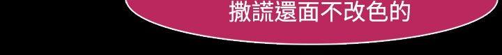 湿家侦探(解忧侦探社) 第21話 第2页