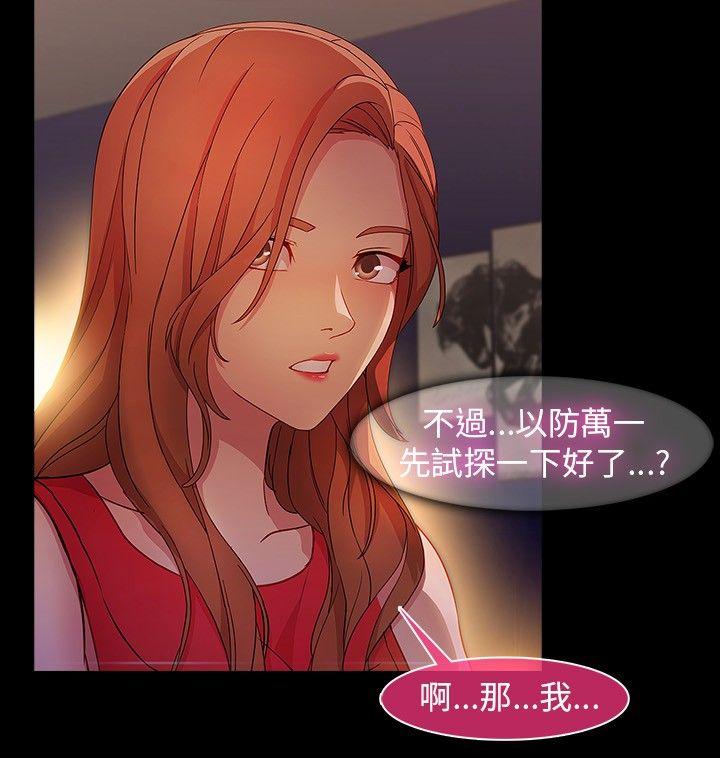 湿家侦探(解忧侦探社) 第21話 第5页