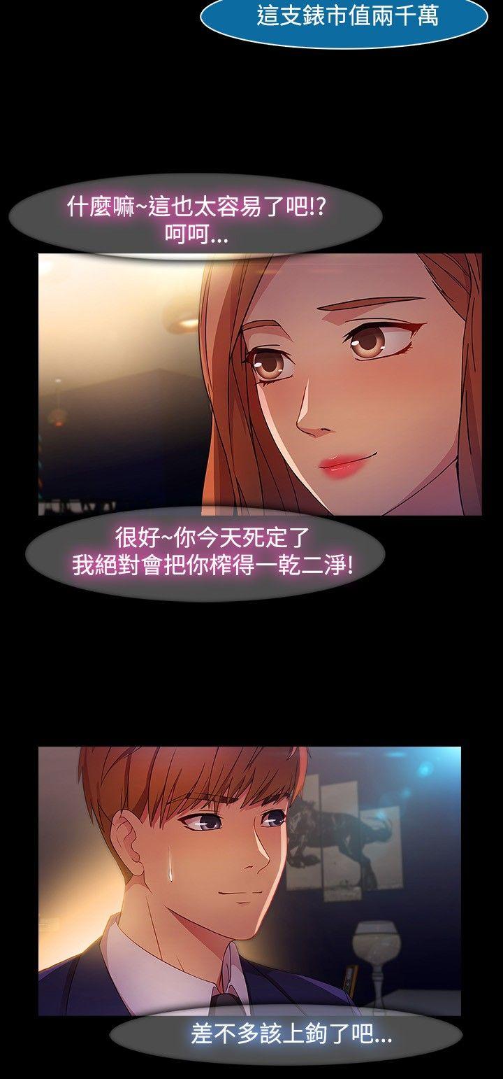 湿家侦探(解忧侦探社) 第21話 第7页