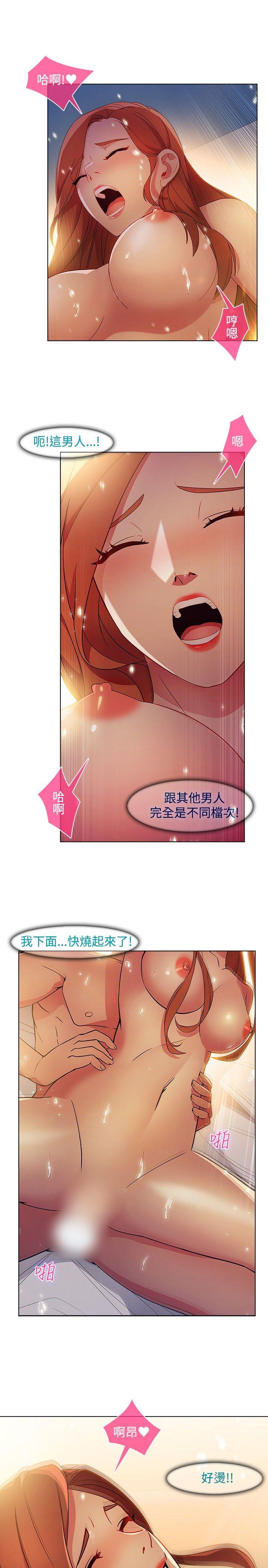 湿家侦探(解忧侦探社) 第21話 第13页