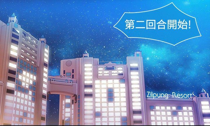 湿家侦探(解忧侦探社) 第21話 第24页