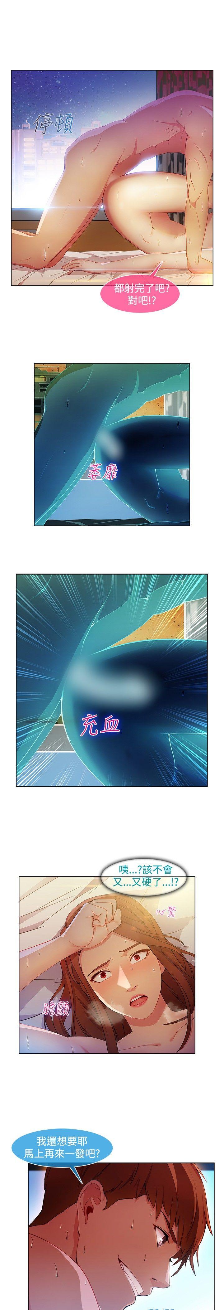 湿家侦探(解忧侦探社) 第22話 第12页