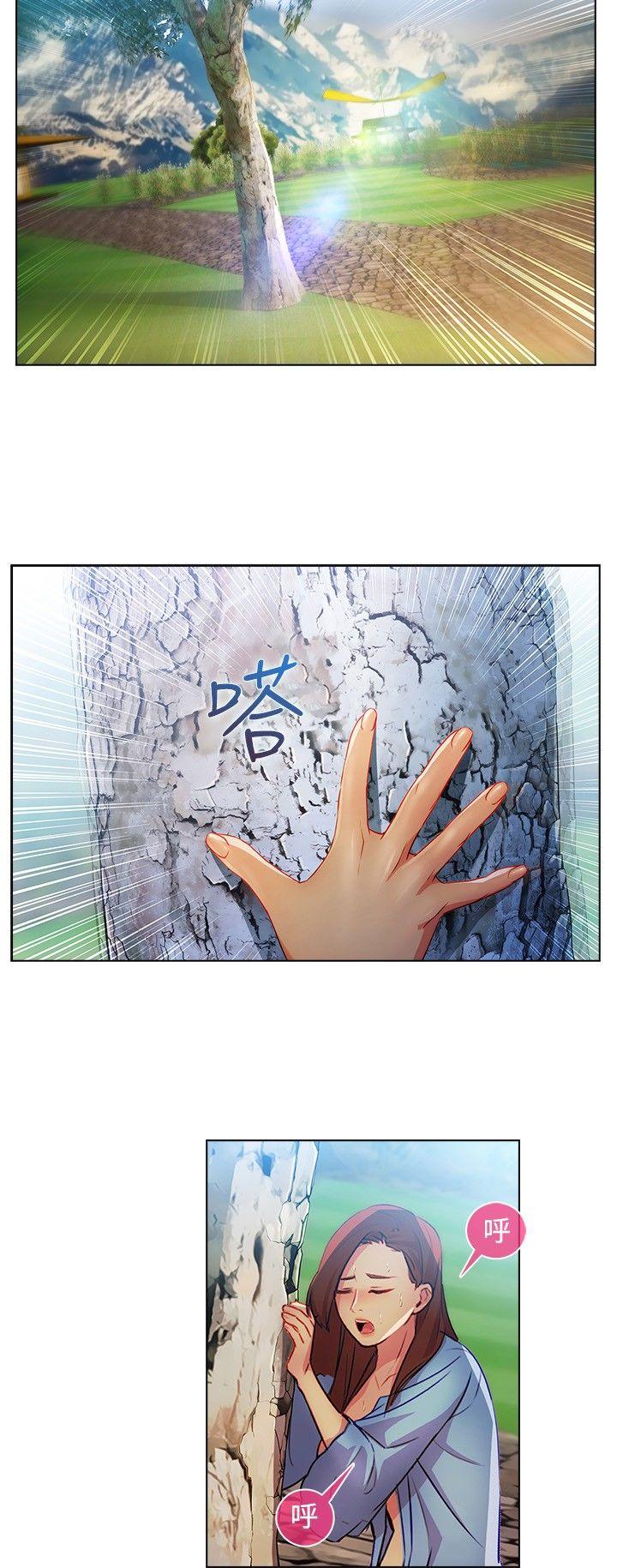 湿家侦探(解忧侦探社) 第22話 第21页