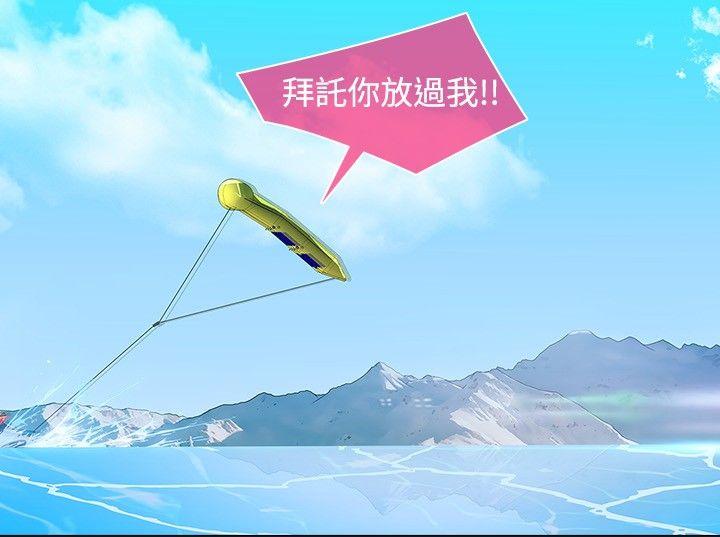 湿家侦探(解忧侦探社) 第23話 第11页