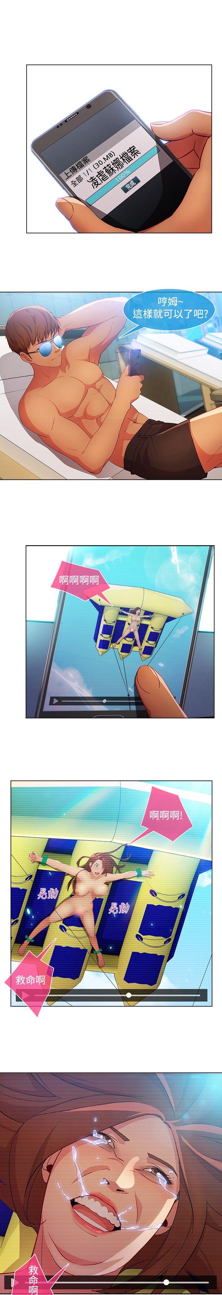 湿家侦探(解忧侦探社) 第23話 第16页