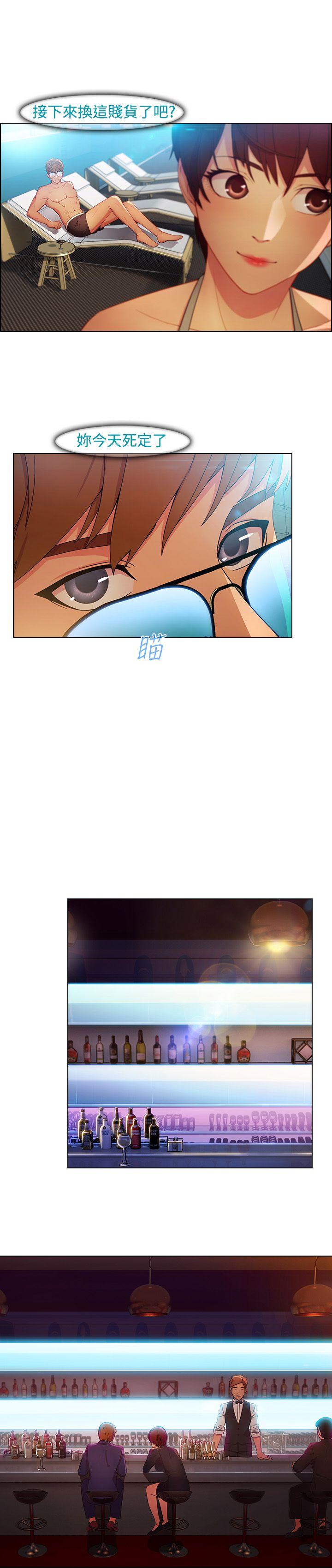 湿家侦探(解忧侦探社) 第23話 第18页