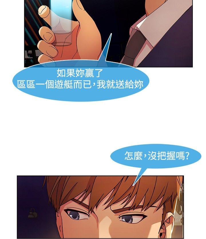 湿家侦探(解忧侦探社) 第23話 第20页