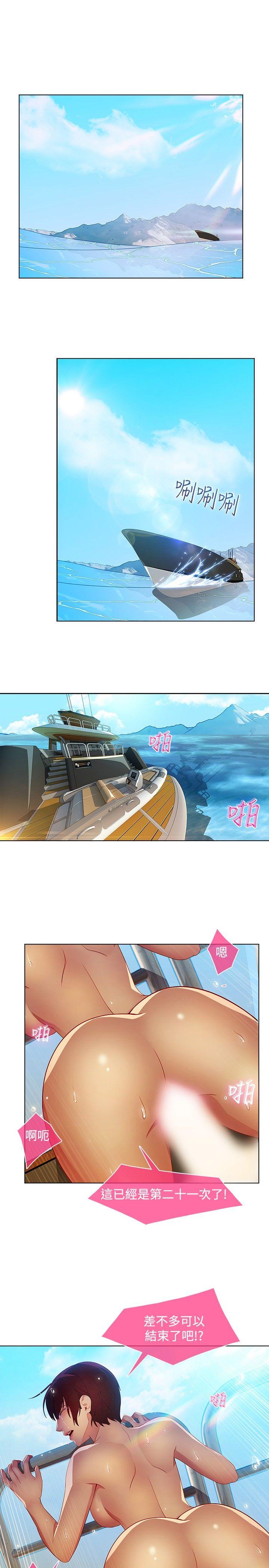 湿家侦探(解忧侦探社) 第24話 第1页