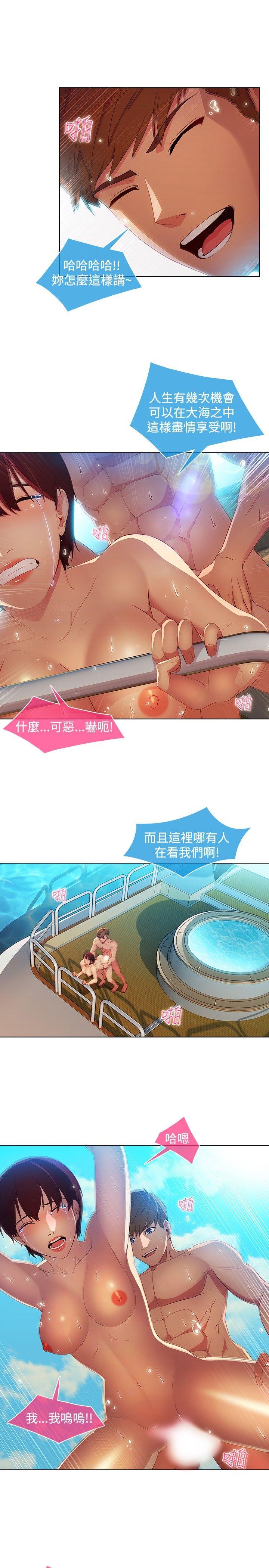 湿家侦探(解忧侦探社) 第24話 第3页
