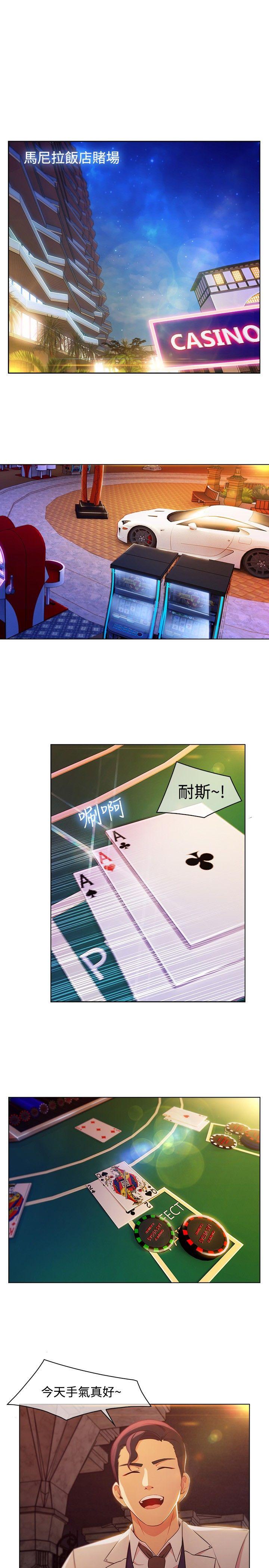 湿家侦探(解忧侦探社) 第24話 第9页