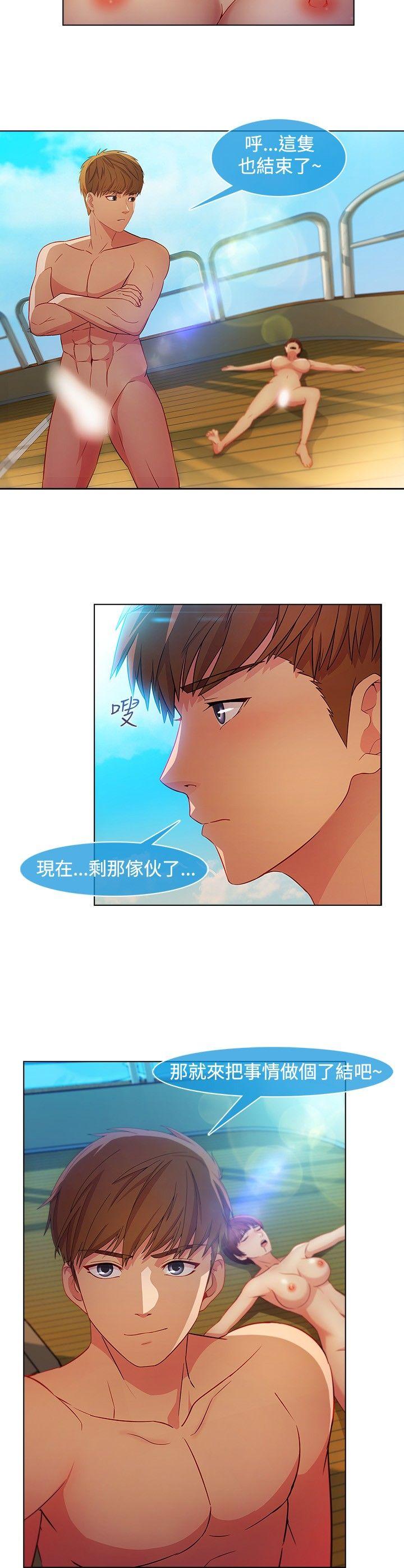 湿家侦探(解忧侦探社) 第24話 第8页