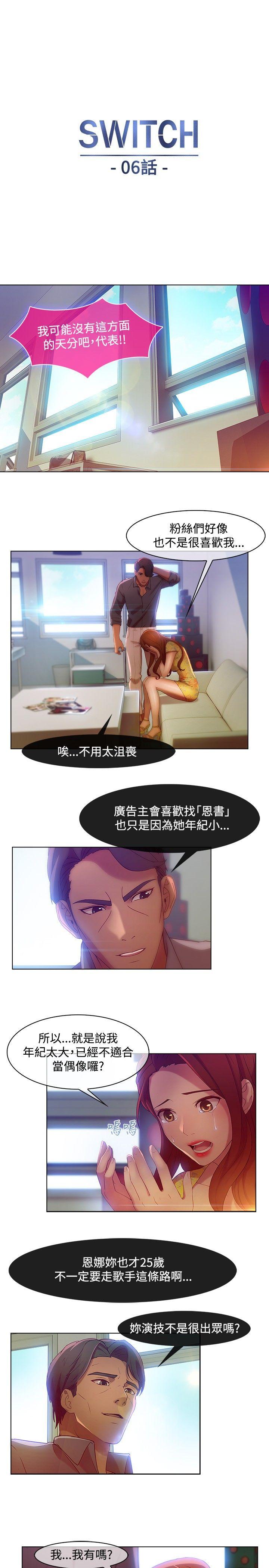 湿家侦探(解忧侦探社) 第6話 第1页