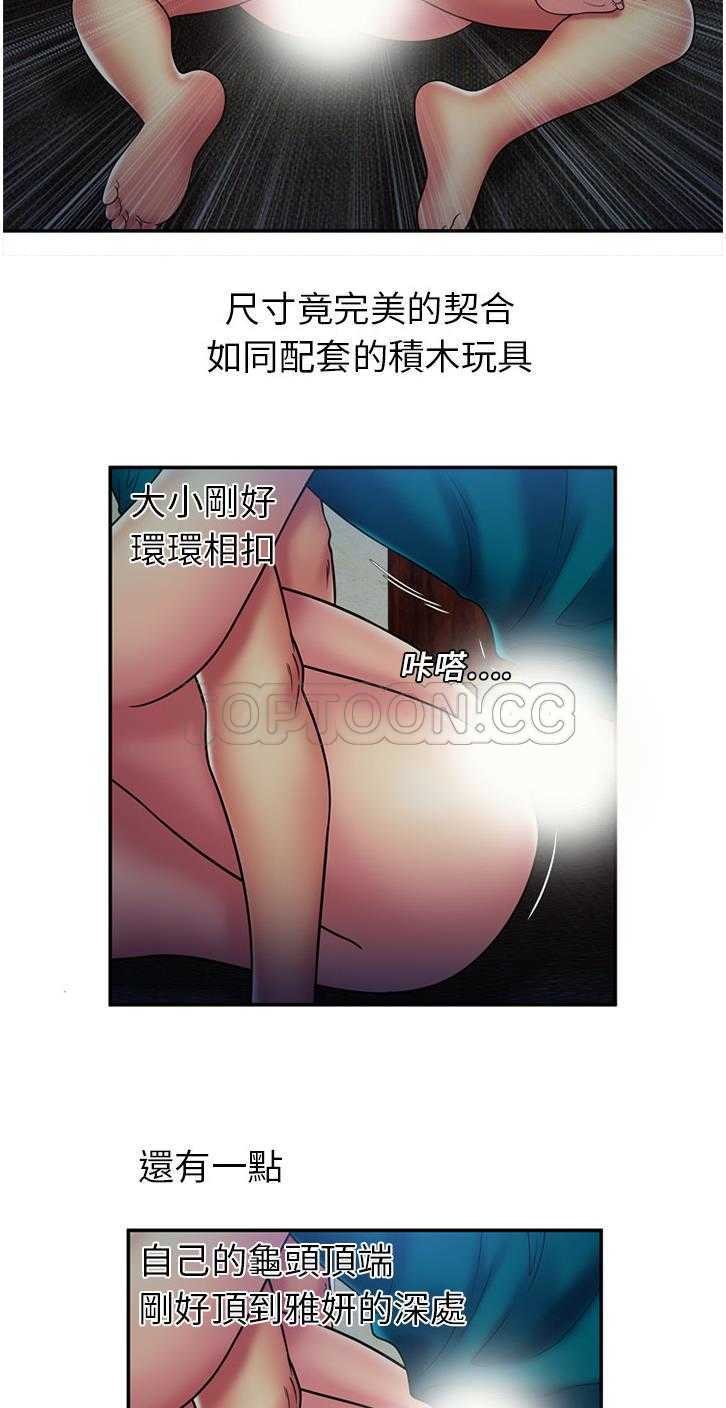 戀上閨蜜的爸爸 第17章 第9页