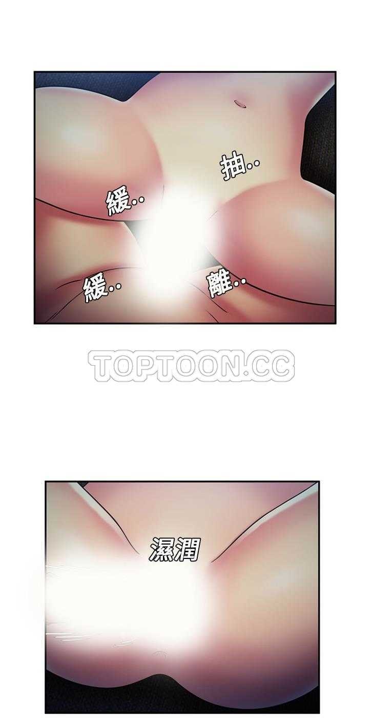 戀上閨蜜的爸爸 第17章 第14页