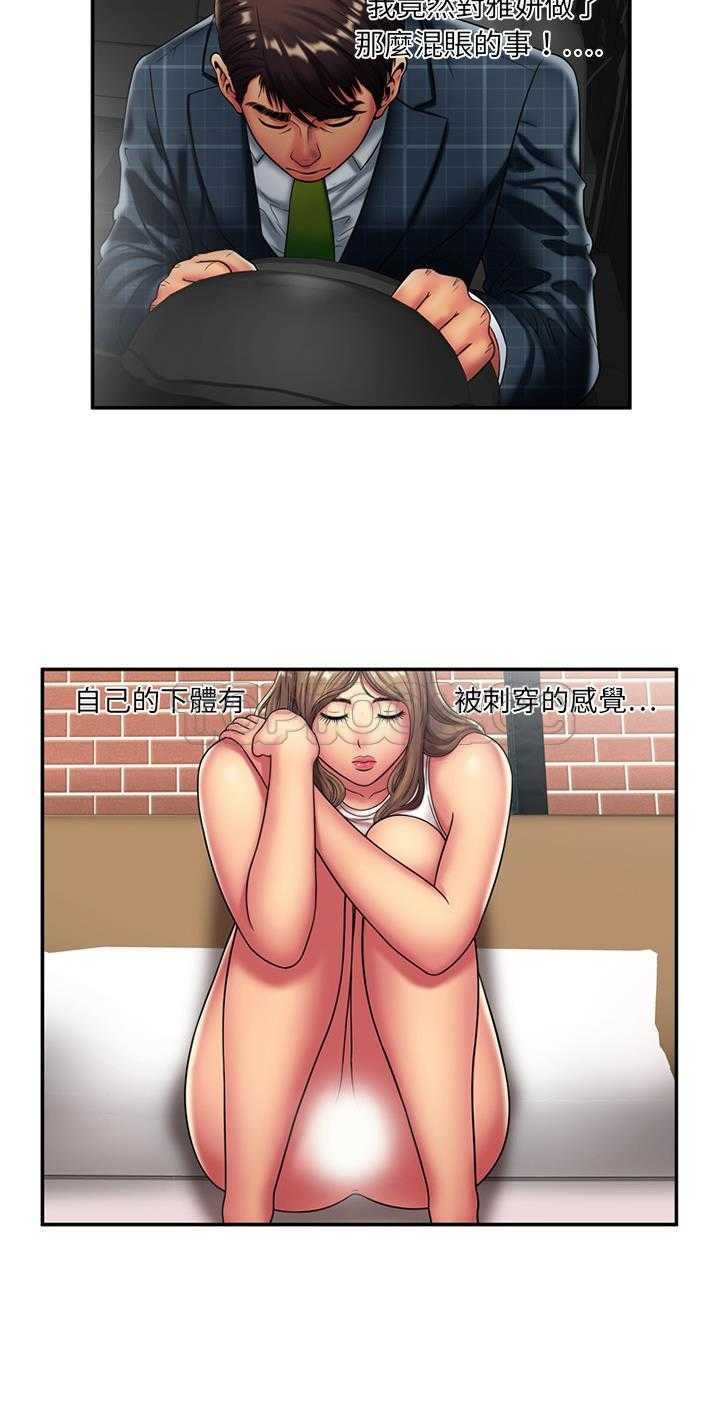 戀上閨蜜的爸爸 第17章 第18页