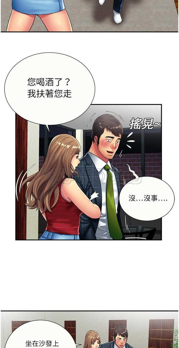 戀上閨蜜的爸爸 第17章 第24页
