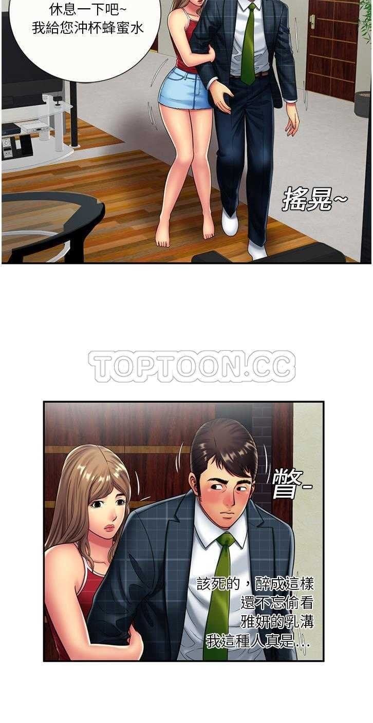 戀上閨蜜的爸爸 第17章 第25页