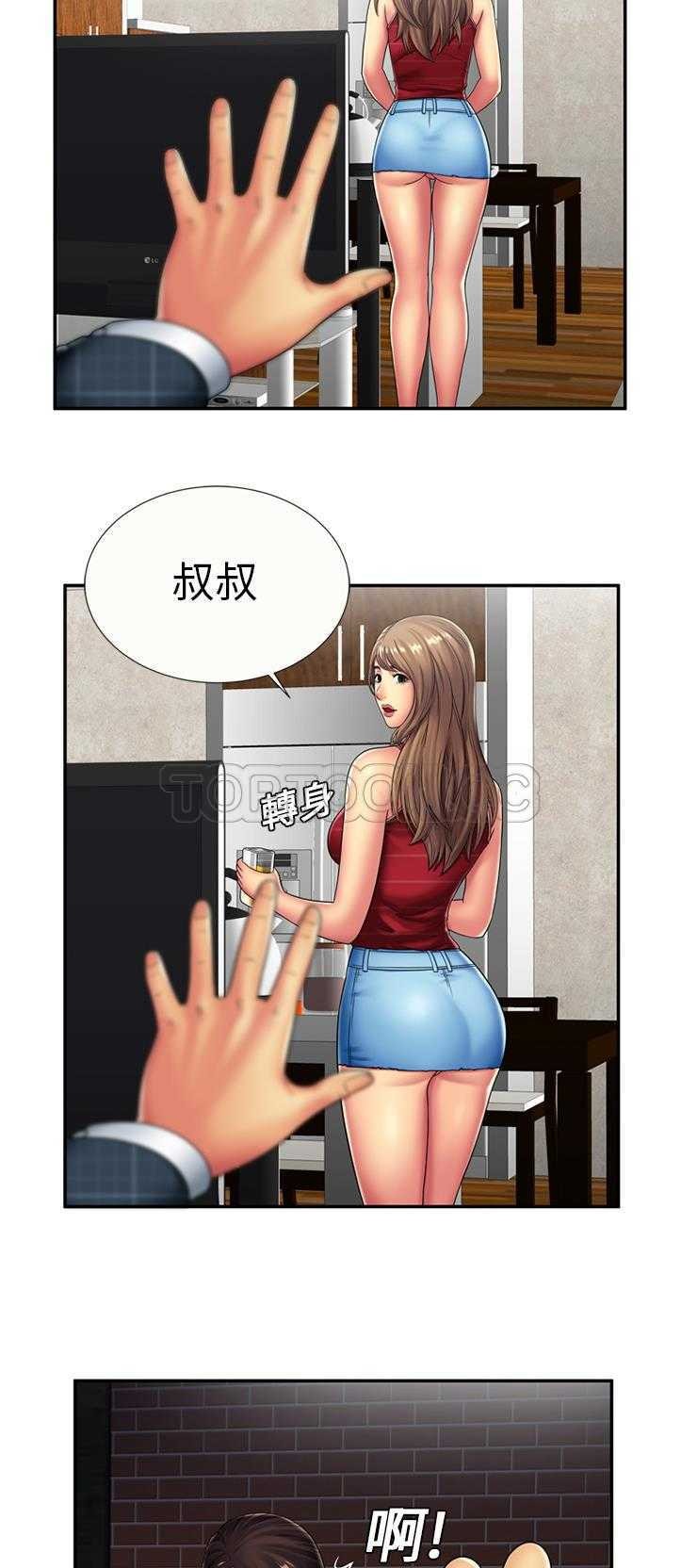 戀上閨蜜的爸爸 第18章 第2页