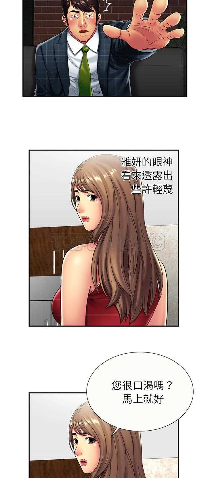 戀上閨蜜的爸爸 第18章 第3页