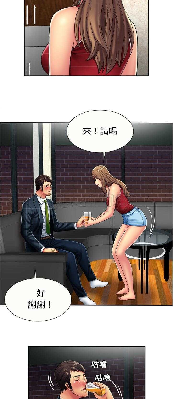 戀上閨蜜的爸爸 第18章 第4页