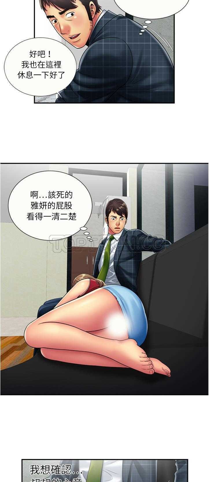 戀上閨蜜的爸爸 第18章 第8页