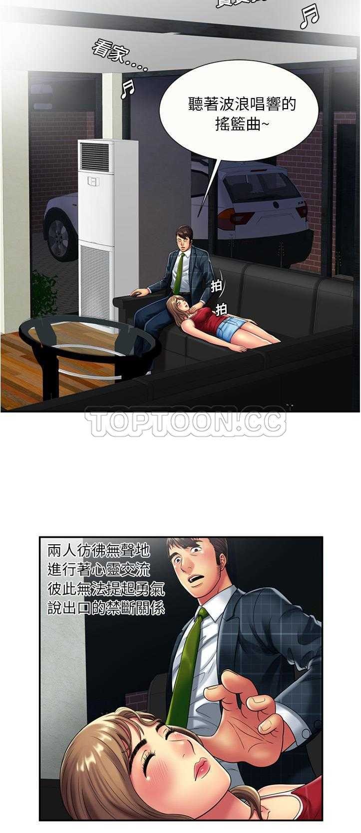戀上閨蜜的爸爸 第18章 第15页