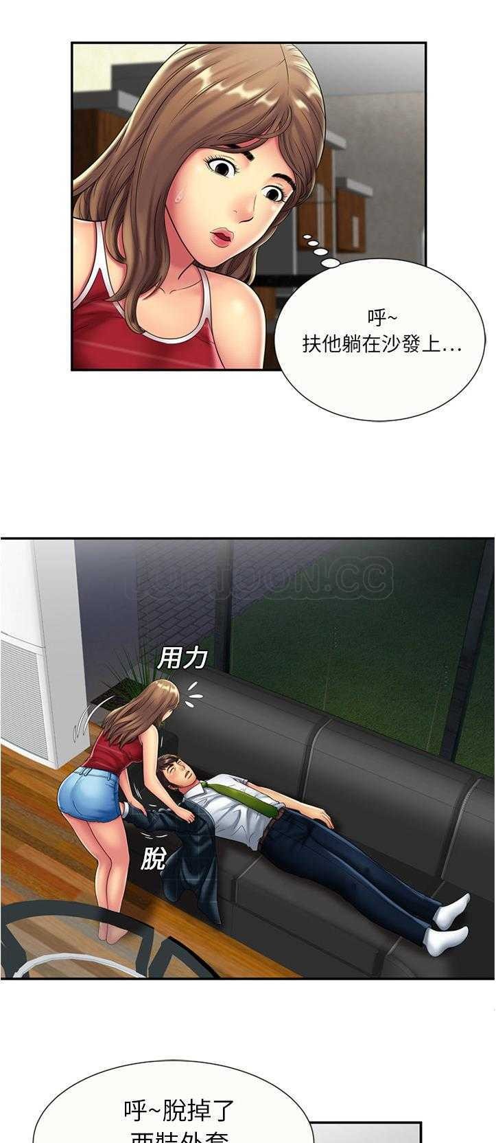 戀上閨蜜的爸爸 第18章 第19页