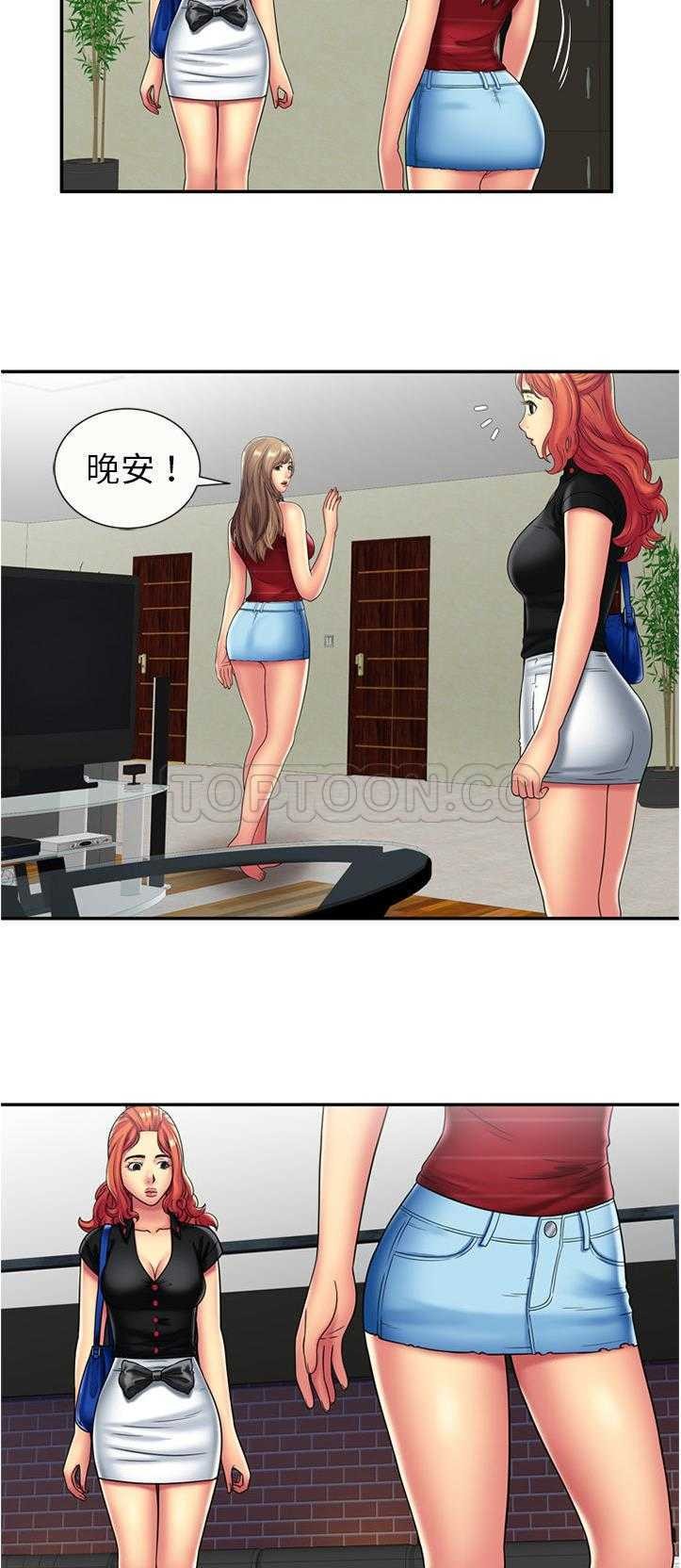 戀上閨蜜的爸爸 第18章 第23页