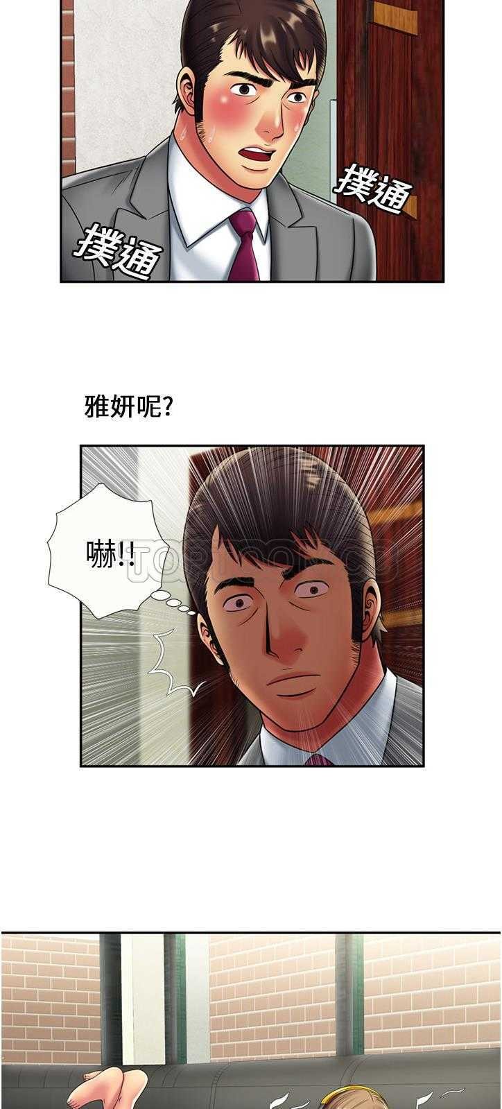 戀上閨蜜的爸爸 第19章 第5页