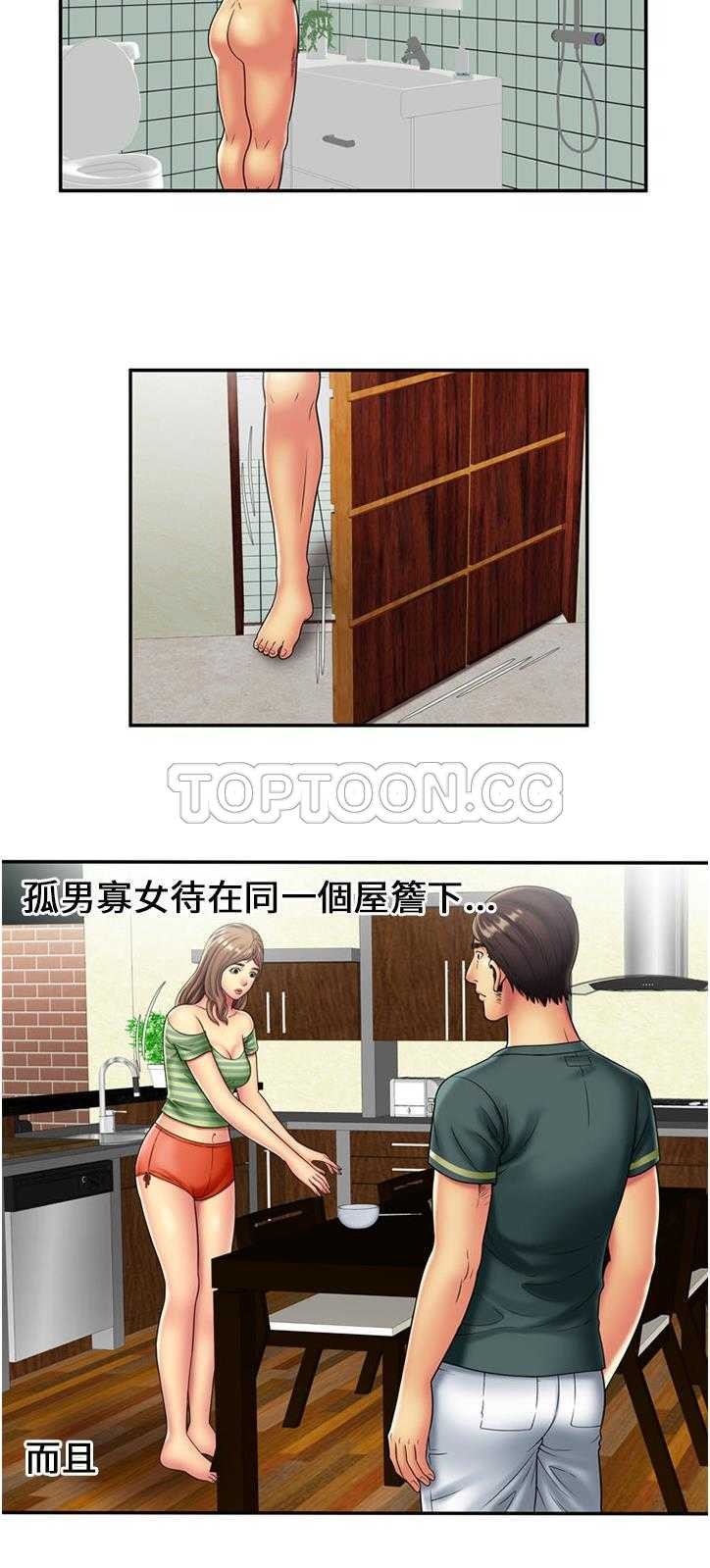 戀上閨蜜的爸爸 第19章 第18页