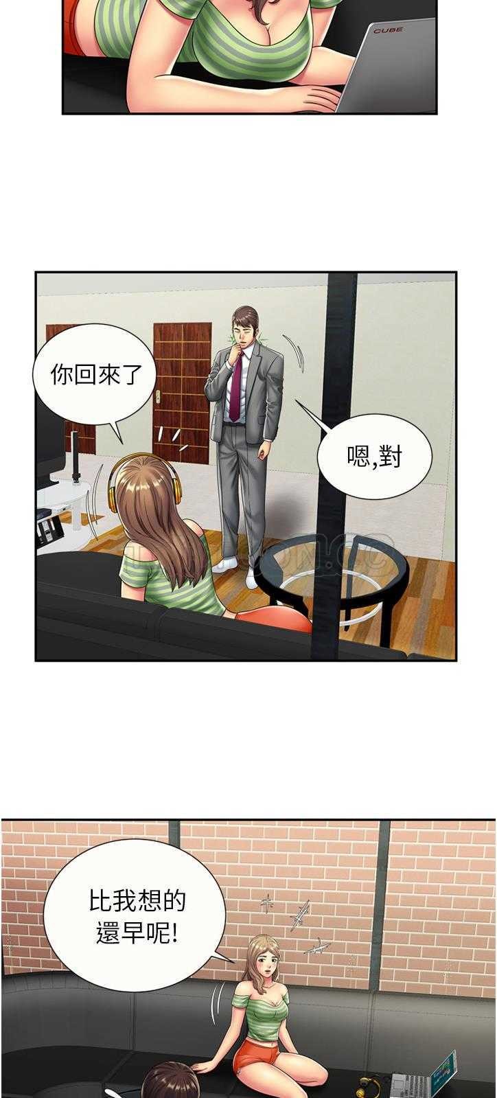 戀上閨蜜的爸爸 第19章 第8页