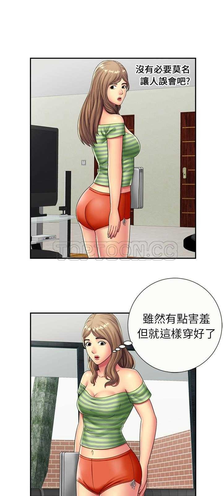 戀上閨蜜的爸爸 第19章 第13页