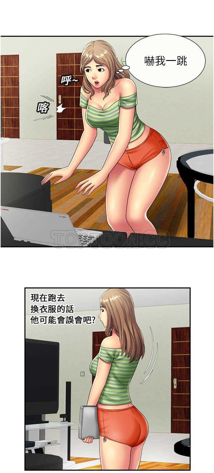 戀上閨蜜的爸爸 第19章 第12页