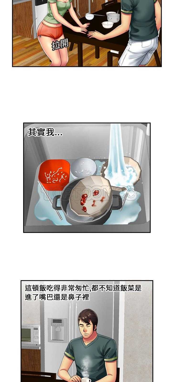 戀上閨蜜的爸爸 第19章 第22页