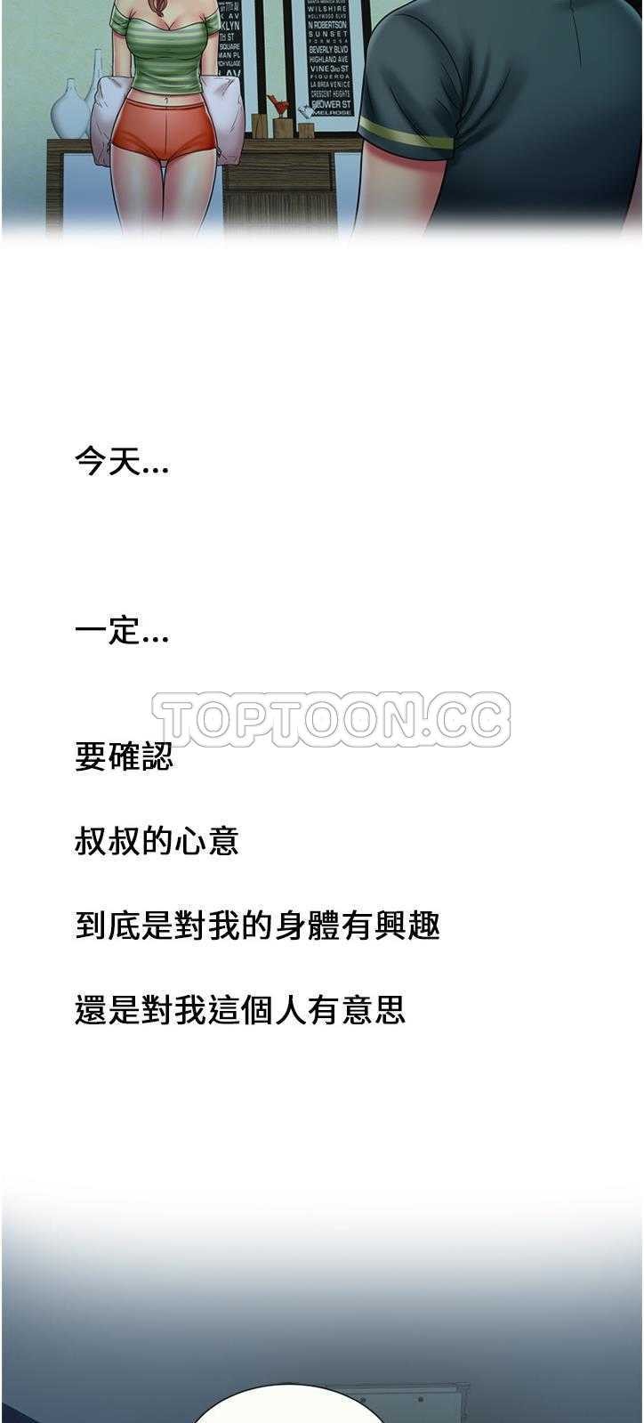 戀上閨蜜的爸爸 第19章 第29页