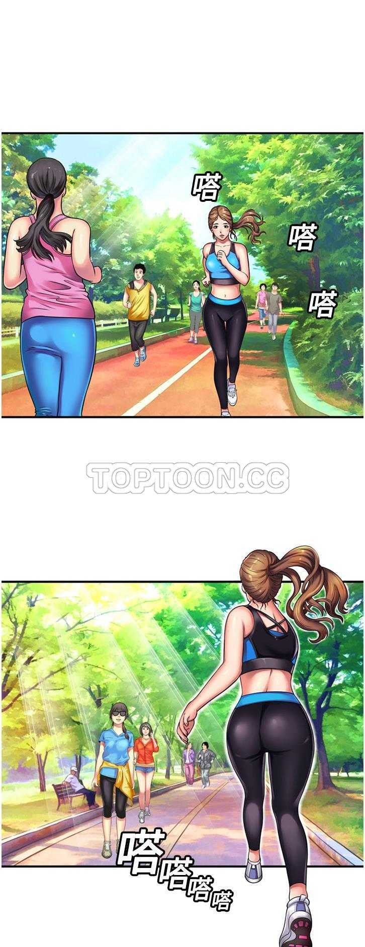 戀上閨蜜的爸爸 第10章 第2页