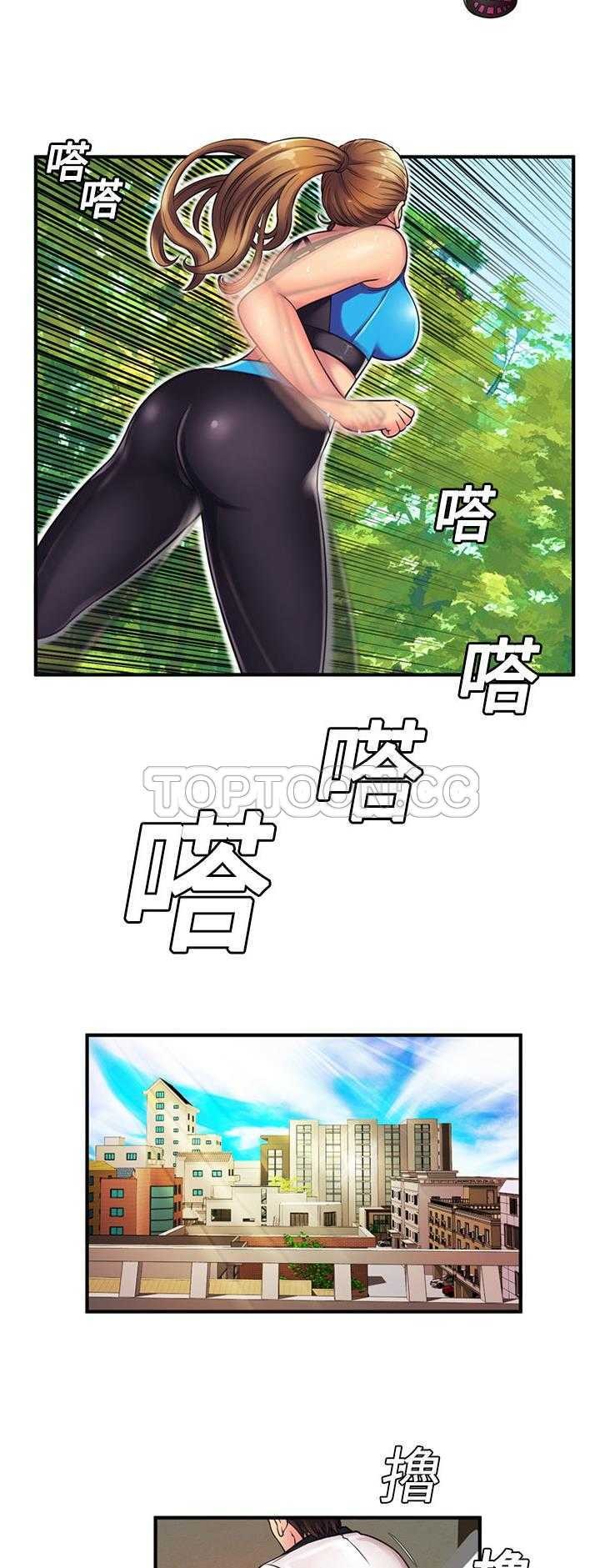 戀上閨蜜的爸爸 第10章 第3页