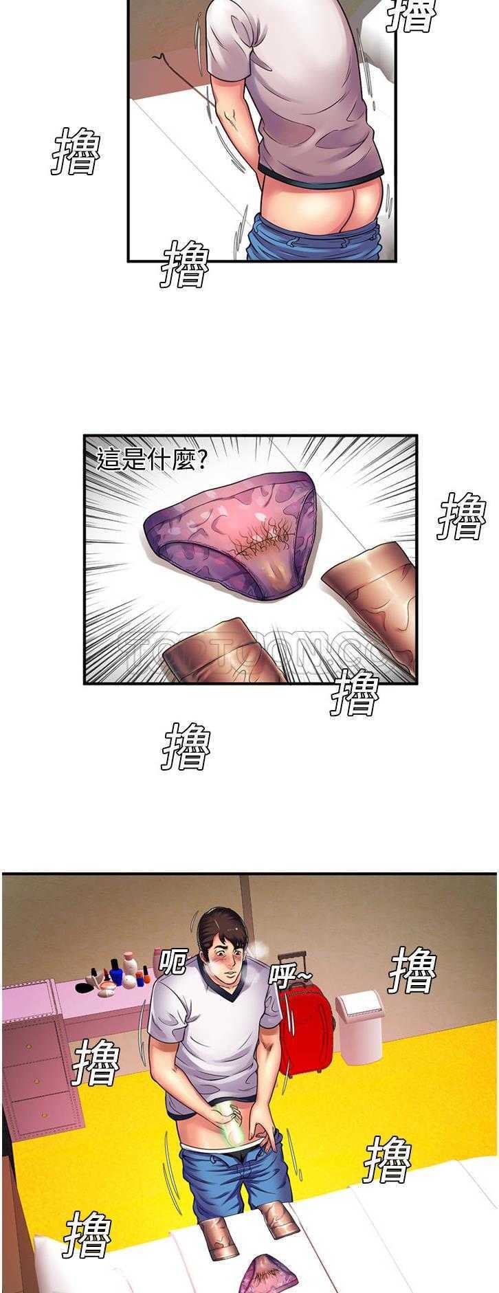 戀上閨蜜的爸爸 第10章 第4页