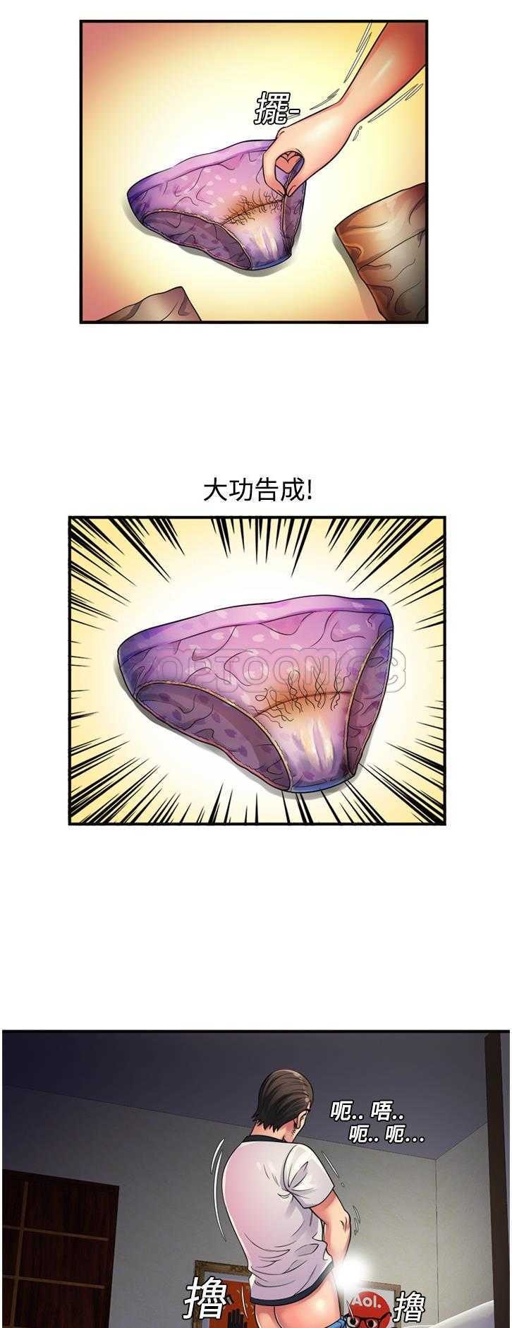戀上閨蜜的爸爸 第10章 第6页
