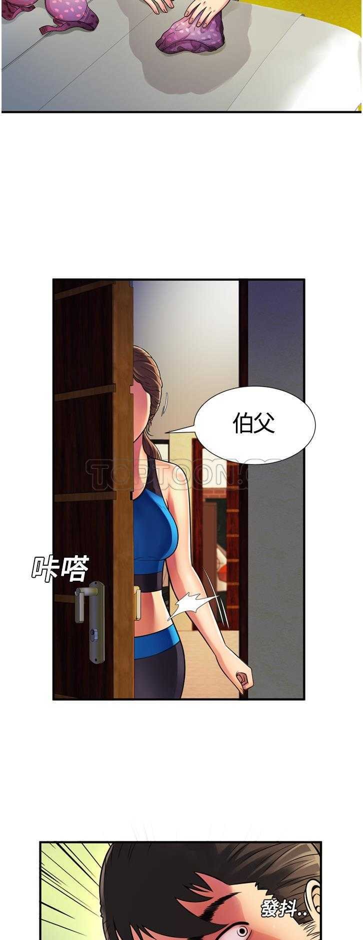 戀上閨蜜的爸爸 第10章 第12页