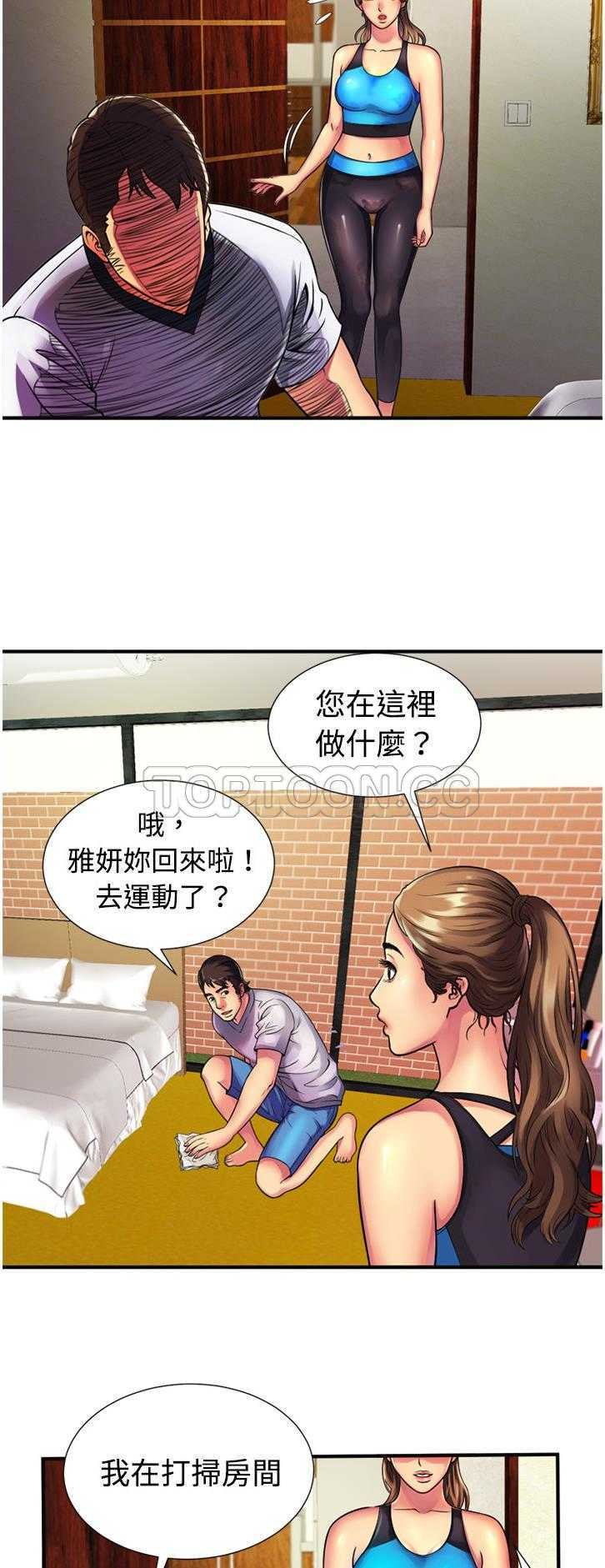 戀上閨蜜的爸爸 第10章 第15页