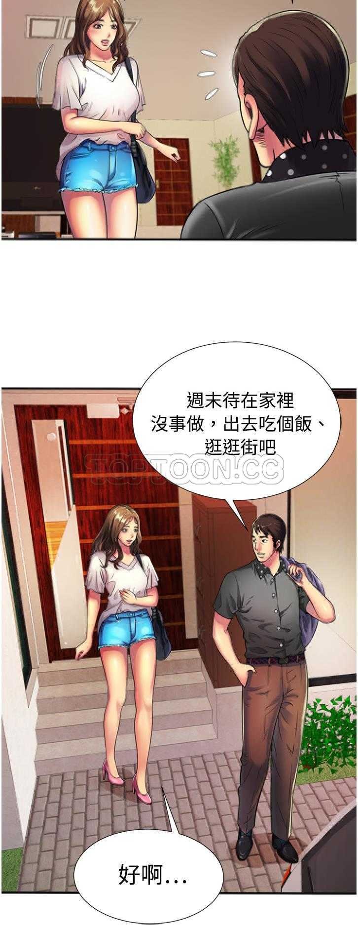 戀上閨蜜的爸爸 第10章 第22页