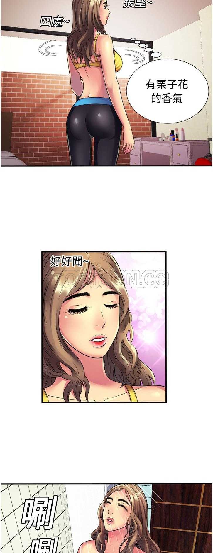 戀上閨蜜的爸爸 第10章 第20页