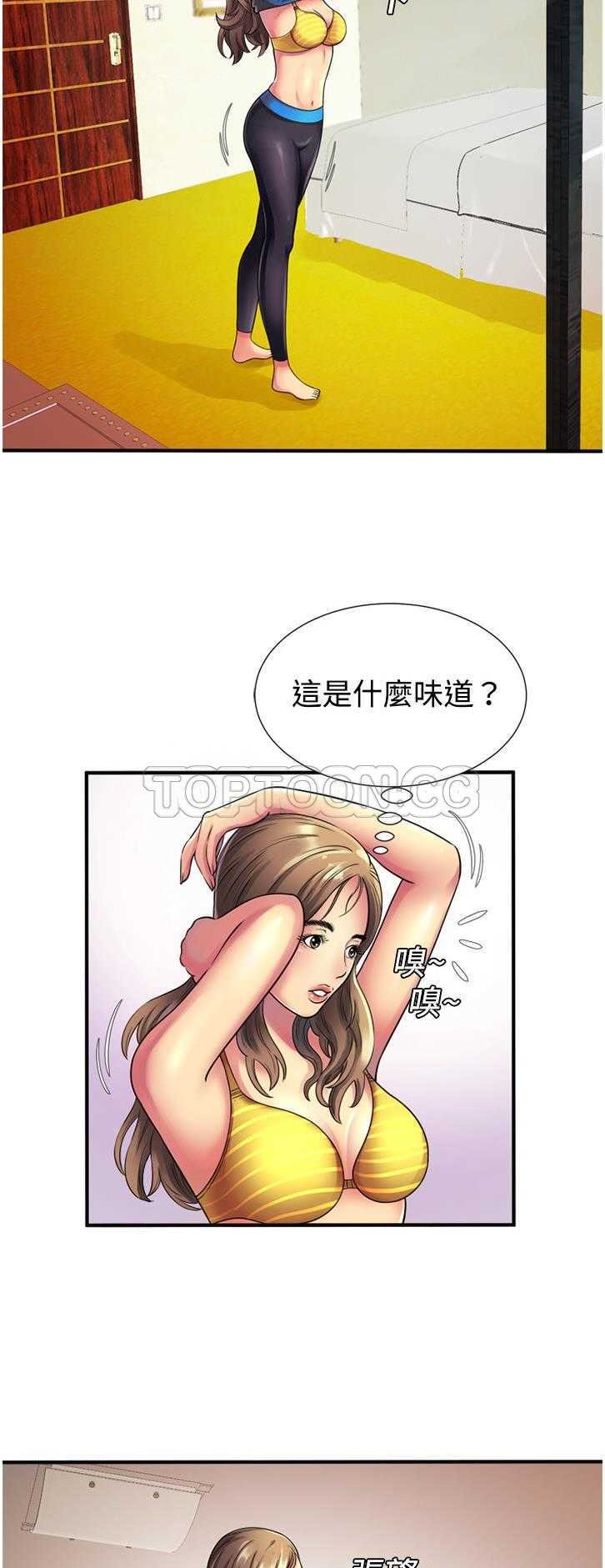 戀上閨蜜的爸爸 第10章 第19页