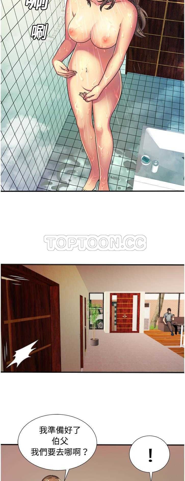戀上閨蜜的爸爸 第10章 第21页